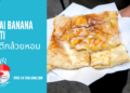 Recette du Dessert Roti Thaïlandais
