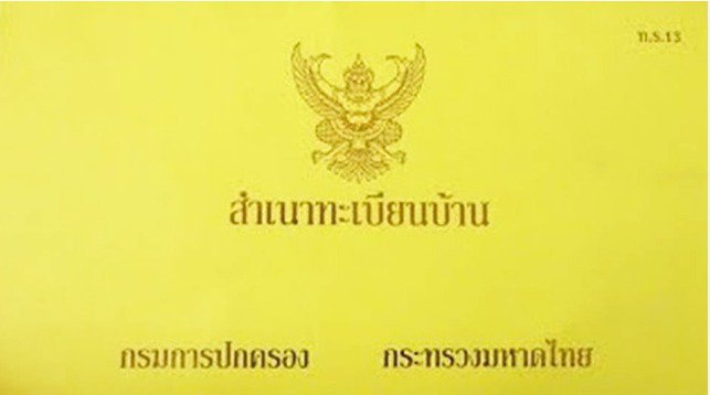 Le Yellow Tabien Baan en Thaïlande : Guide complet cover