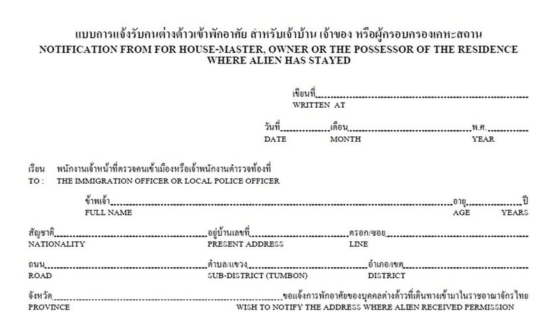 Les Principaux Formulaires d'Immigration en Thaïlande : Guide Complet 2025