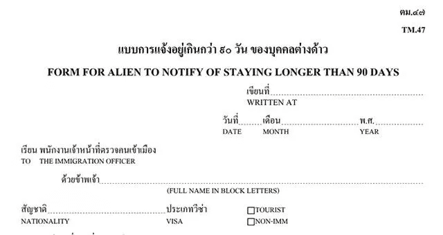 Les Formulaires d'Immigration en Thaïlande : Guide Complet 2025